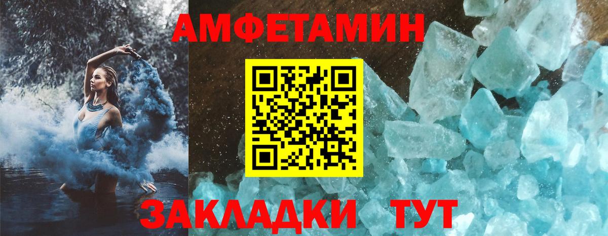 Amphetamine  АМФ VHQ  Вход с VPN  Сунжа 