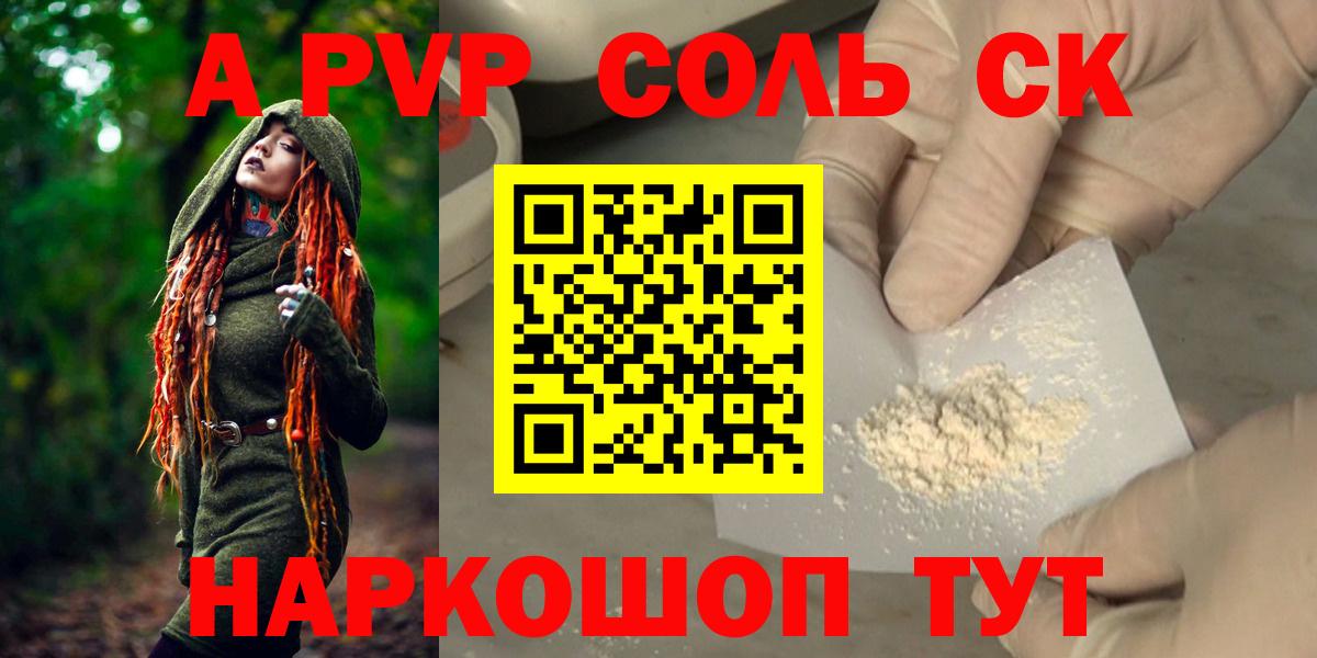 A PVP VHQ Сунжа