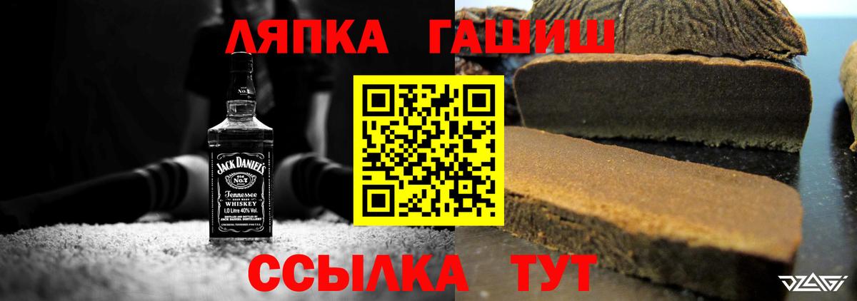 ГАШ hashish  Гашиш 40% ТГК  Сунжа  Вход с VPN 