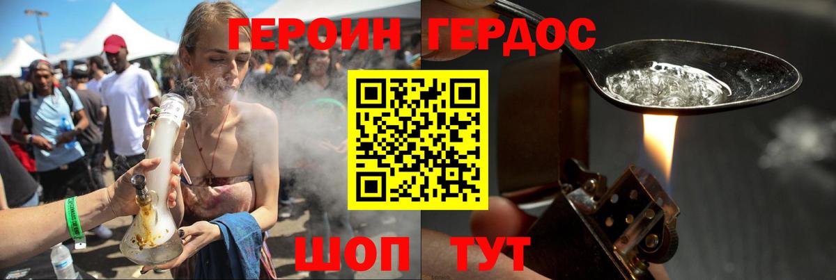 ГЕРОИН  Героин афганец  Вход с VPN  Сунжа 