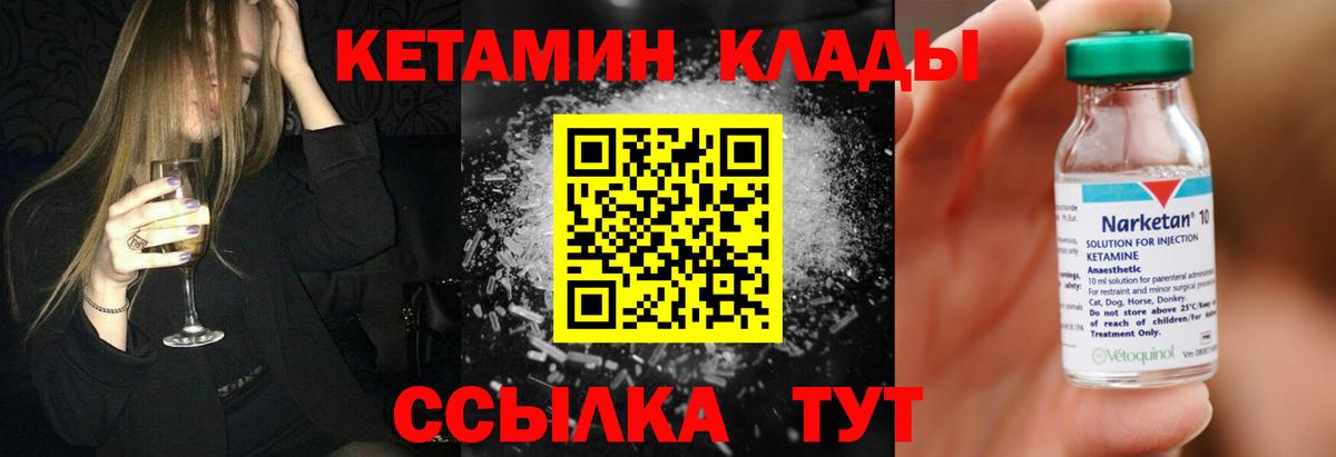 Сунжа  КЕТАМИН VHQ  Вход с VPN  КЕТАМИН VHQ 