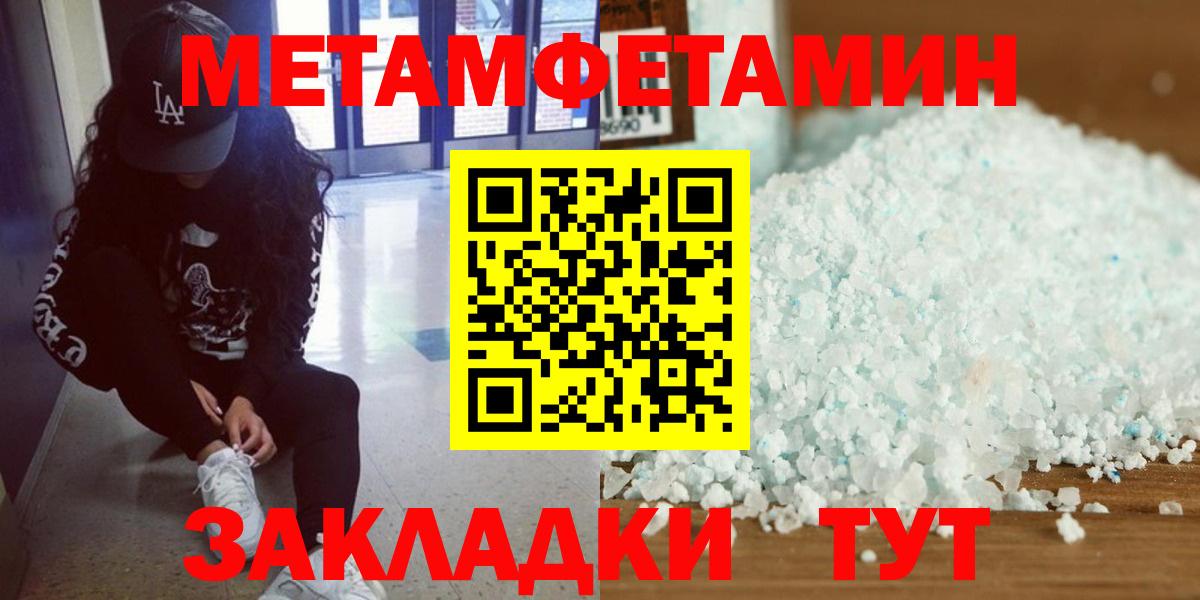 Сунжа  МЕТАМФЕТАМИН  Вход с VPN  Первитин пудра  Первитин пудра 