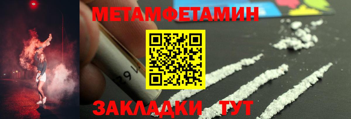 Метамфетамин кристалл Сунжа