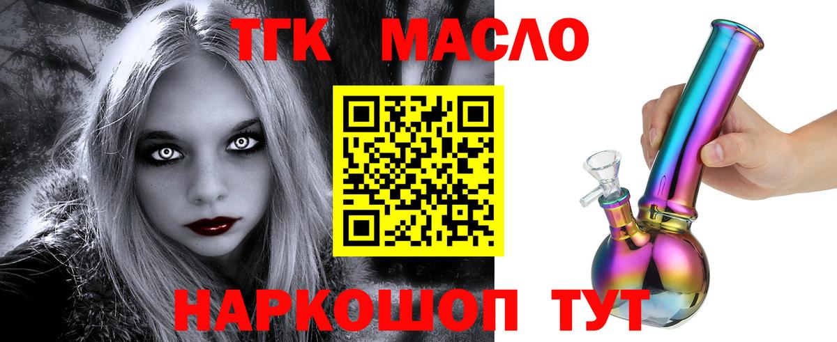 купить наркотики цена  Дистиллят ТГК концентрат  Сунжа  Вход с VPN  Дистиллят ТГК вейп с тгк 