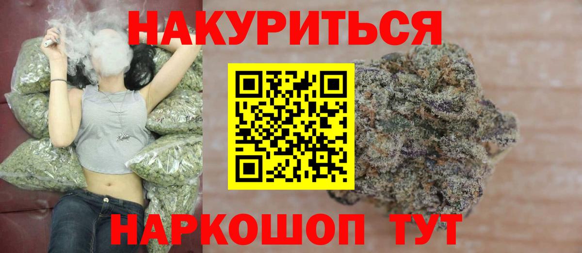 Бошки Шишки индика  Вход с VPN  Конопля семена  Сунжа 